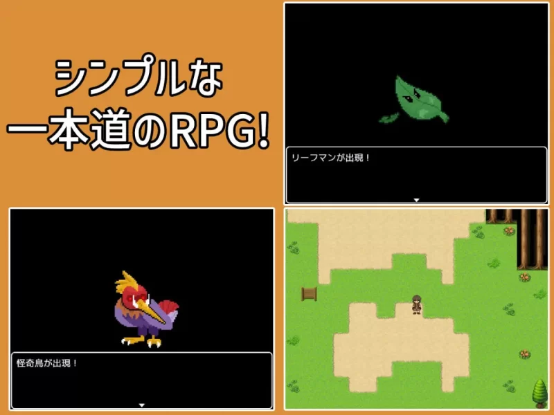 [RPG/PC]成为剑士吧RPG ～碍事的魔物娘，推倒侵犯也没问题!!… [2+800m][百度盘]