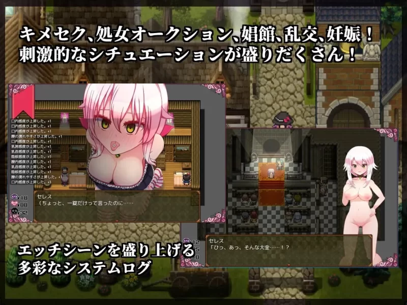 [日式RPG/卖春援交/PC] 赛蕾丝与契约公会 精翻汉化 [1+400M][百度盘]