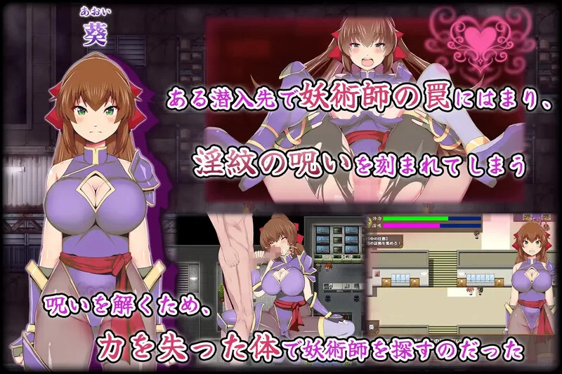 【动作ARPG/色诱/汉化】女忍者葵～被妖术师刻下的淫V1.0 AI… [1+1.3G][百度盘]