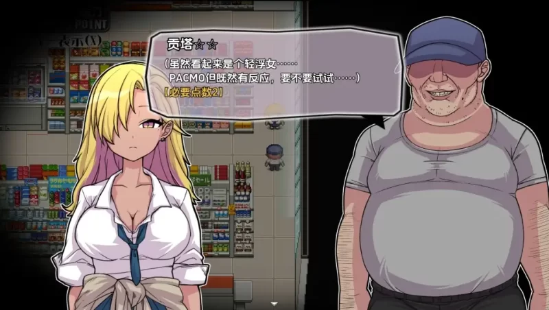 【日系/RPG 无论哪里无论什么都行和所有女人任性做爱1.0AI汉化【PC+安卓/381M】 [2+381M][百度盘]