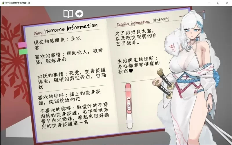 PC/RPG/汉化】被NTR的女英雄白雪 AI汉化版+存档 [1+1.7g][百度盘]