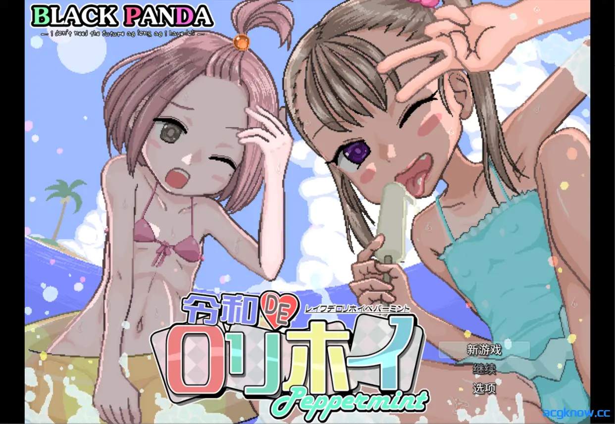 [PC][日系RPG/中文/动态/CV]令和DE萝莉魔法薄荷 官方中文版[1.31G]