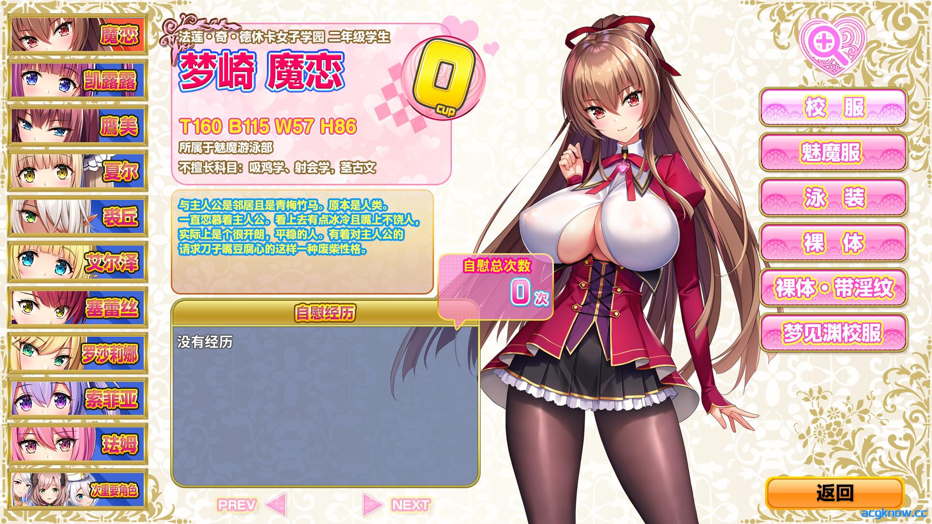 [PC][神拔作ADV大作/官中动态/全CV] 吹弹！丰盈！波涛汹涌！异世界魅魔学园！官方中文步兵版+全CG [11.9G]