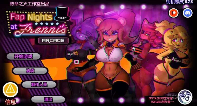 [PC]Fap Nights at Frenni’s Night Club v0.2.8[3D汉化] [1+3g][百度盘]