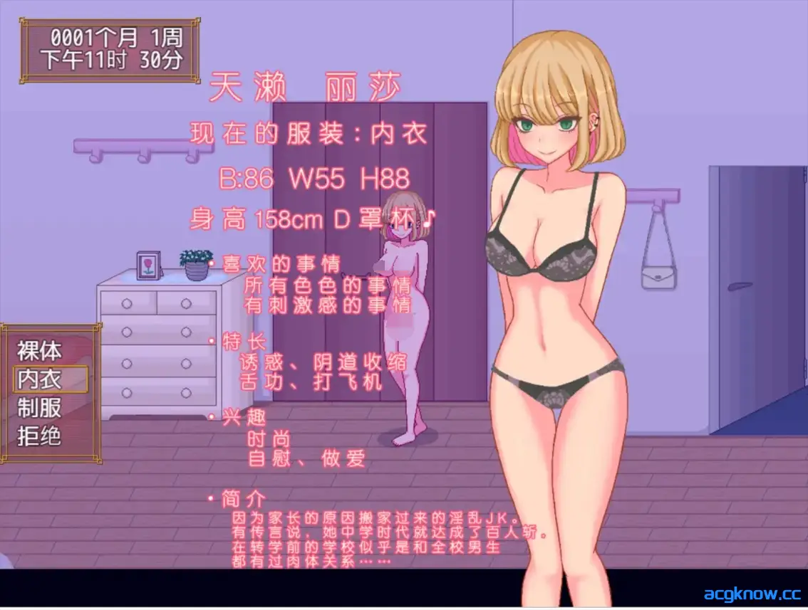 [PC+安卓joi][日系RPG/官中/全动态]碧池生活 ビッチライフ Ver1.10 官方中文版[356M]