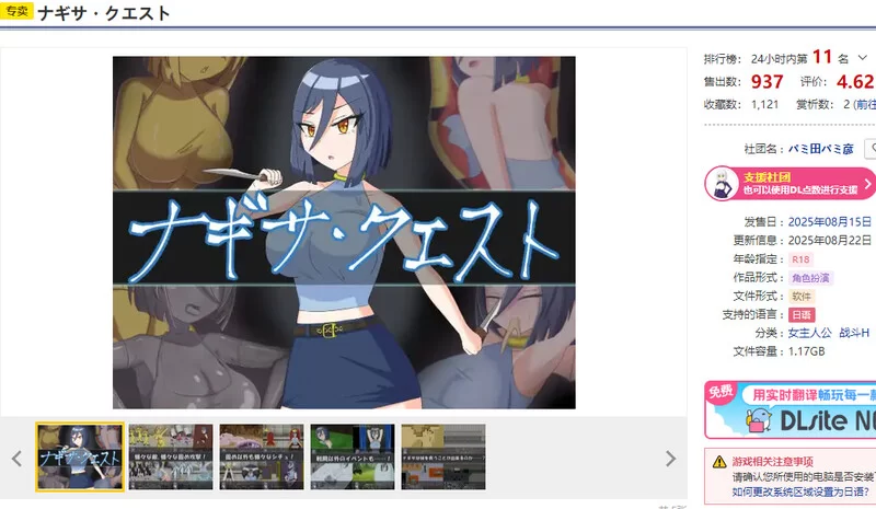 【回合RPG/战斗H/汉化】娜琪萨的冒险（ナギサ・クエスト… [1+2G][百度盘]