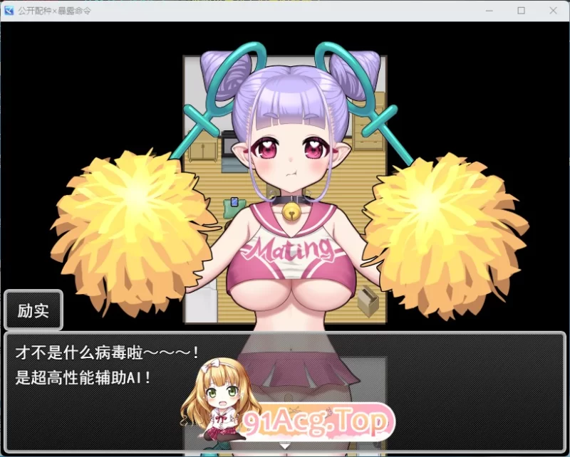 公开配种×露出命令～女性被剥夺衣服的世界 [1+1G][百度盘]