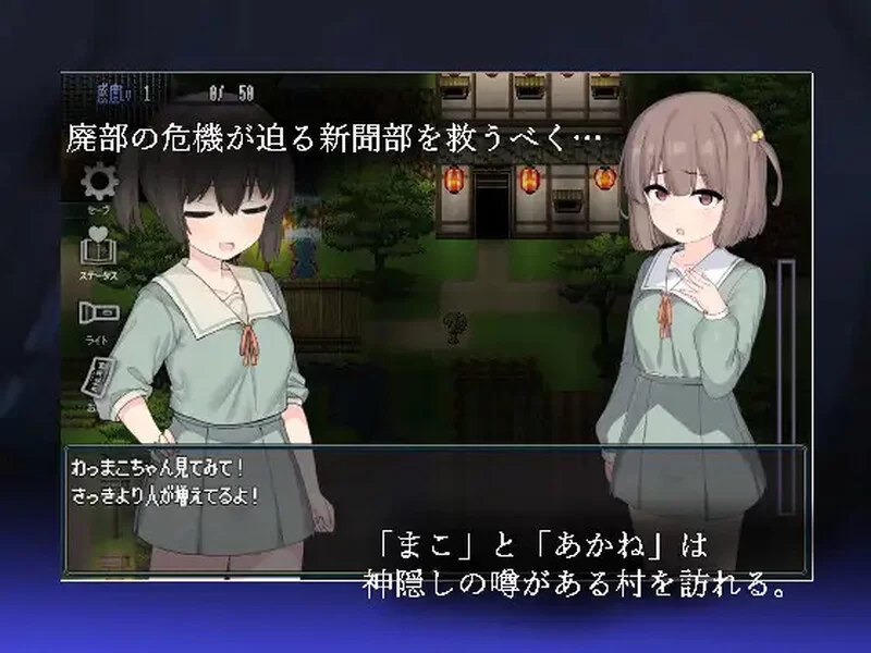 【探索RPG/动态/官中】竿鬼村的神秘失踪传闻V1.0 官方中文 [1+800M][百度盘]