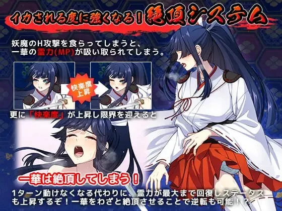 新汉化[战斗RPG/触摸/pc] 达人退魔师才不会屈服于触手妖魔AI汉化版+作弊码 [4.90G] [1+4.9G][百度盘]