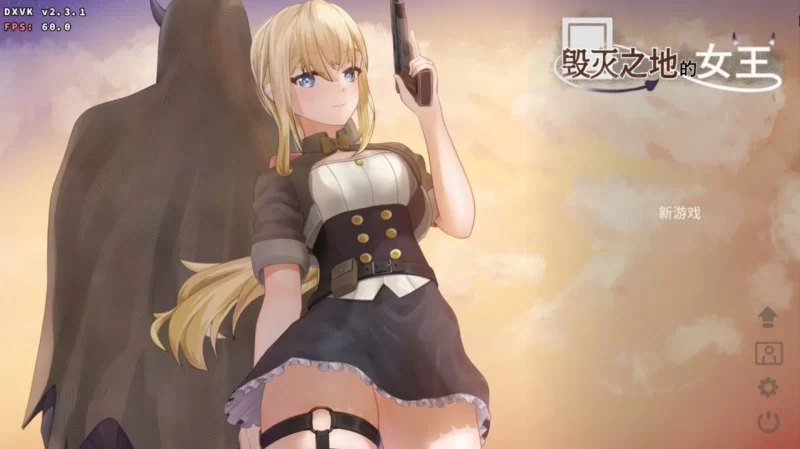 【ACT/官中/触摸/动态/女主人公/PC】毁灭之地的女王 官方中文版 [1+200mb][百度盘]