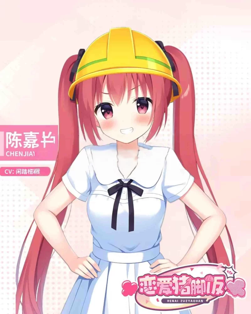 PC/新作[日式ADV/邂逅/恋爱/喜剧] 恋爱猪脚饭 官中 [1+2.3g][百度盘]