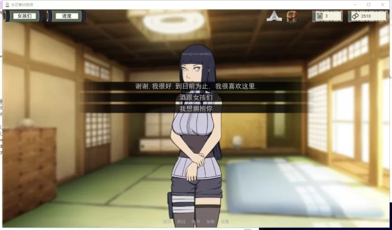 【欧美SLG】女忍者训练师  安卓+PC 官中作弊版980M [1p+980M][百度盘]
