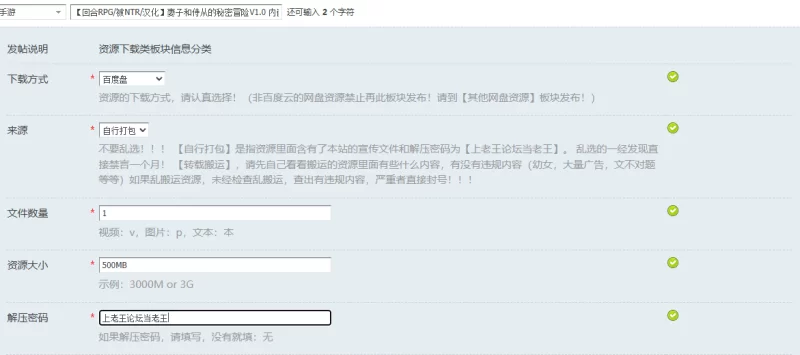 【回合RPG/被NTR/汉化】妻子和侍从的秘密冒险V1.0 内嵌AI汉化 [1+500MB][百度盘]