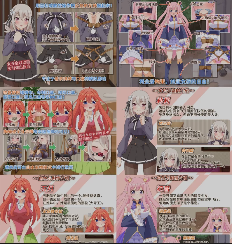 [SLG/中文/PC+安卓] 着衣紧缚SLG 绳之神乐 2 官方中文版 [2+900M][百度盘]