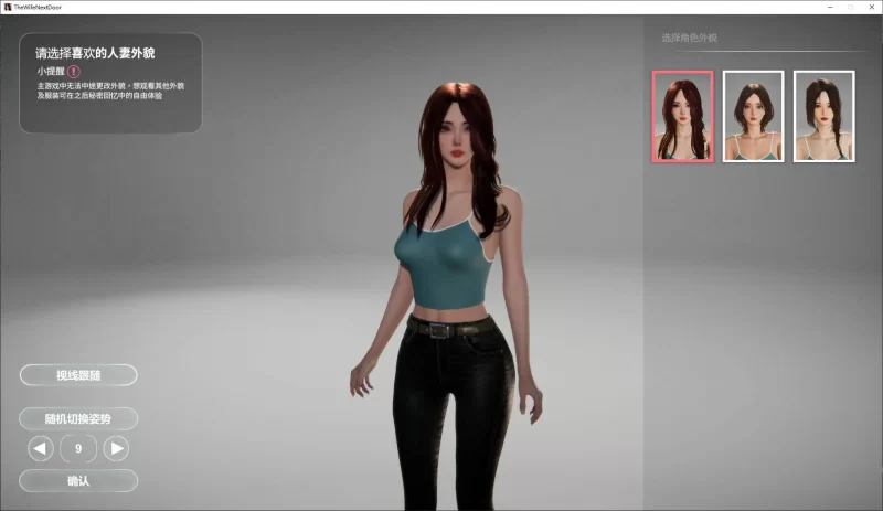 【日式3D】pc隔壁的美艳人妻 steam官中版9.8G [1p+9.8G][百度盘]