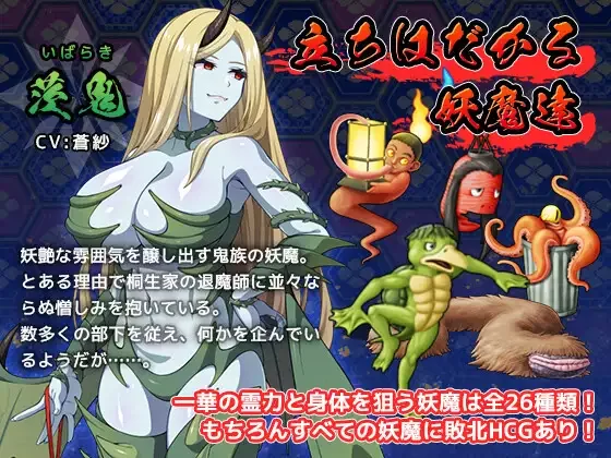 【日系RPG精品/汉化/异种奸/PC】达人退魔师绝不会屈服于触… [1+5.53G][百度盘]