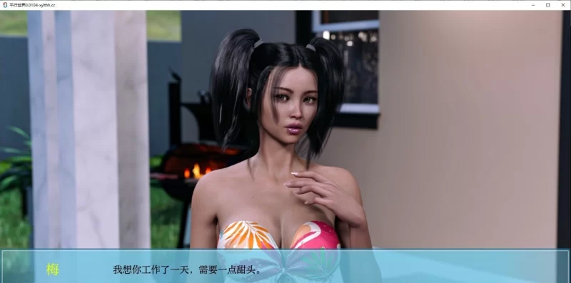 [欧美SLG/汉化/动态]平行世界V0.320 AI汉化版[PC+安卓][5.5G/百度] [1+5.5G][百度盘]