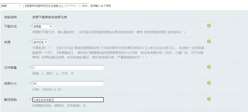 【探索RPG/被NTR/汉化】逆转之心（リバース・ハ V0.9.2 AI汉化 [1+4G][百度盘]
