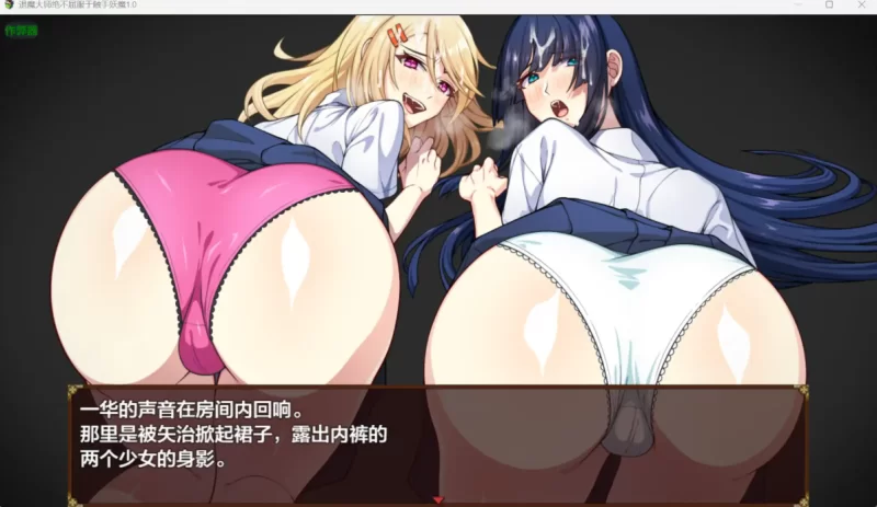[PC-RPG]退魔大师绝不屈服于触手妖魔1.0汉化版+作弊码 [1+4.9g][百度盘]