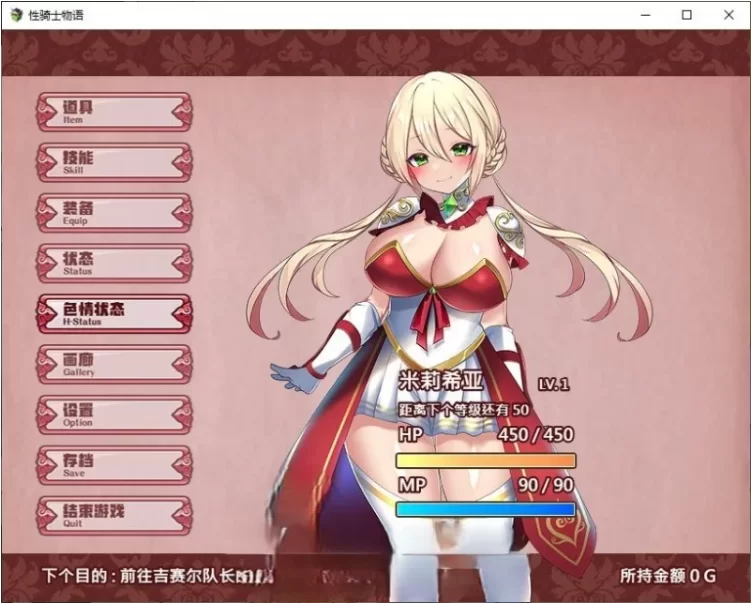 [PC/新增官中/存档/无码/RPG]性骑士物语~迫害少女的淫慾贵族 [1+901M][百度盘]