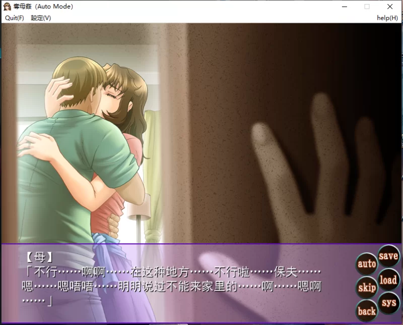 已補~PC/模擬器~汉化~奪母姦 [1+游戏解压后468m][百度盘]