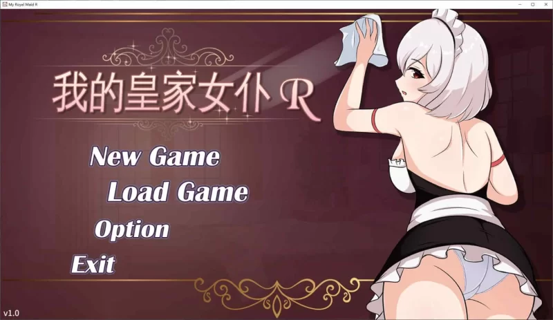 pc 我的皇家女仆R DL中文版 [1+460m][百度盘]
