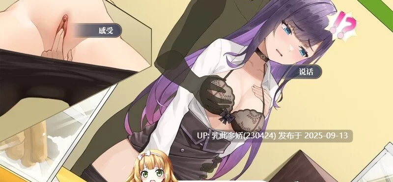 [SLG-PC] [更新][互动SLG全动态官中]性转契约与痴汉少女 V1.2.3 STEAM官中 [n+2.31g][百度盘]