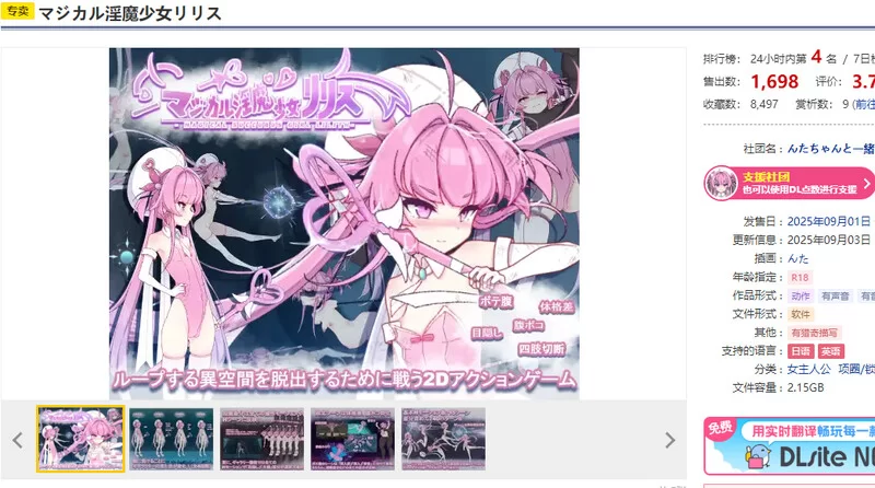 【动作ACT/全动态/生肉】魔法淫魔少女莉莉丝（マジV1.0.1 … [1+2.4G][百度盘]
