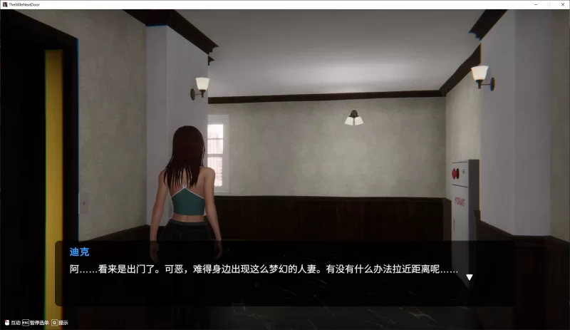 【日式3D】pc隔壁的美艳人妻 steam官中版9.8G [1p+9.8G][百度盘]