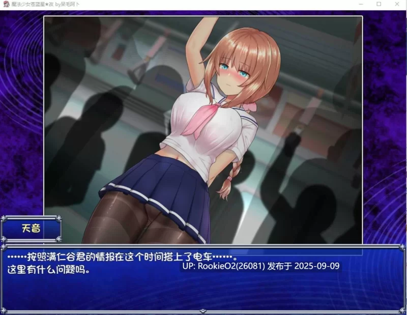 PC+安卓joi 魔法少女天穹法妮雅 Ver56.5★魔改三合一版 [1+3G][百度盘]