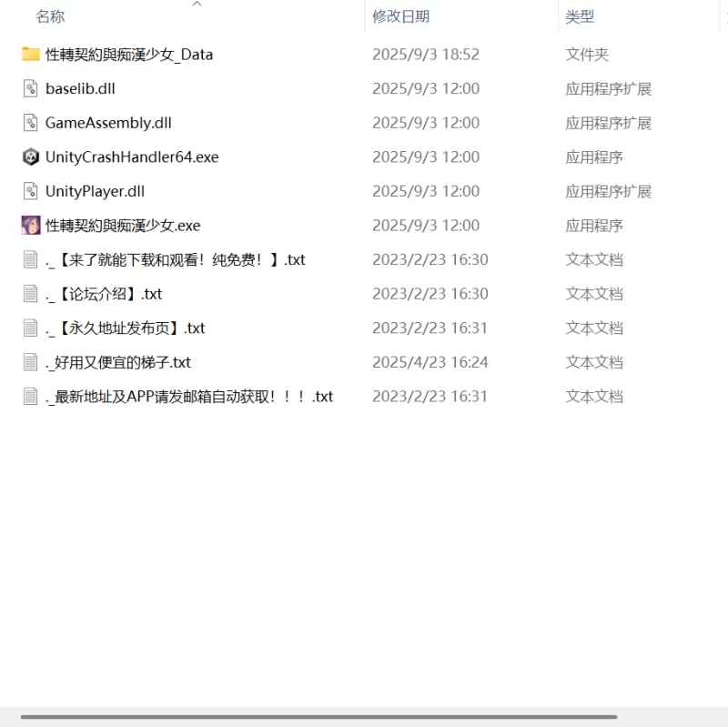 【新作精品SLG#官中PCCV无码】性转契约与痴汉少女v1.2.1 [1+2G][百度盘]