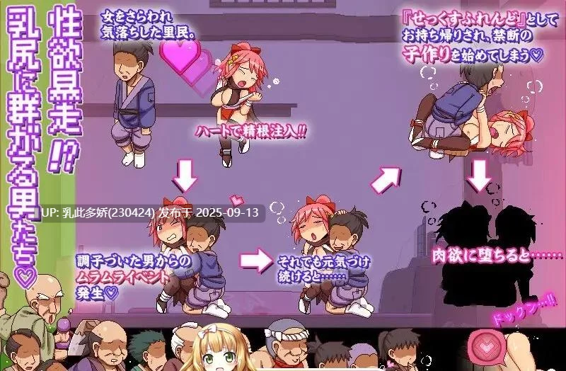 37[ACT-PC] [像素ACT动态]奸忍 -乳头之章-正式版 V1.0.0 [n+907m][百度盘]