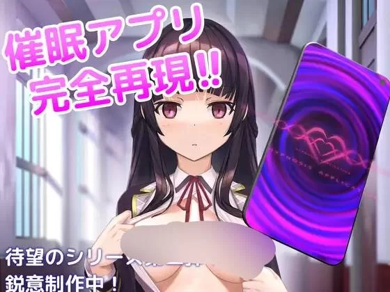 【SLG/官中/3D/PC】催眠APP～清纯大小姐的堕落调教模拟Ver0.6.0 [1+4g][百度盘]