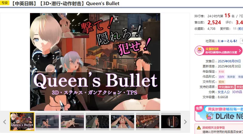 【射击FPS/3D作品/全动态/官中】女王之弹（Queen’sV1.0.1 DL官中 [1+9G][百度盘]