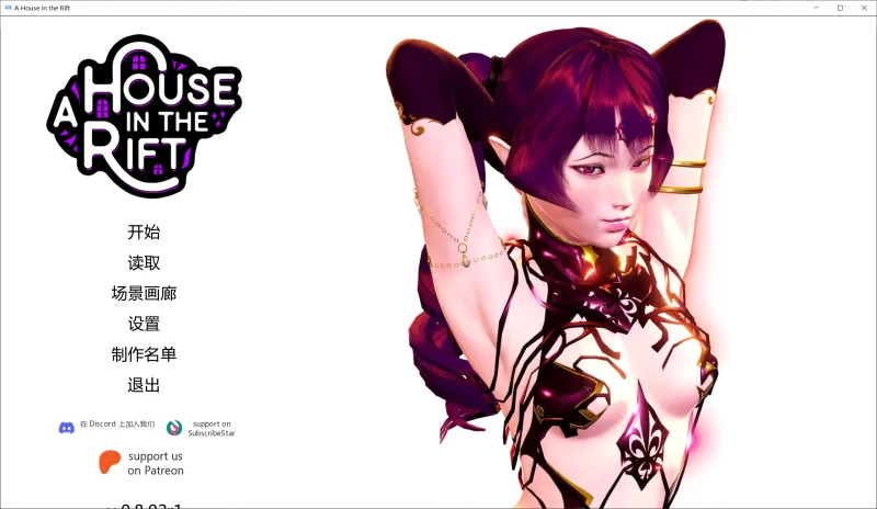 【SLG/精翻/PC+安卓】裂缝中的房子 A House in the Rift v0.8.02 画廊 [2+8G][百度盘]