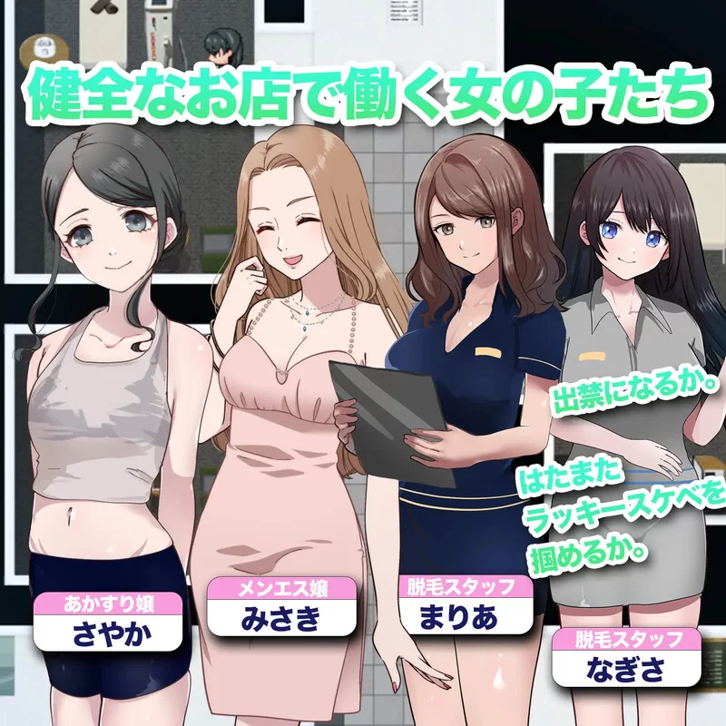 PC–与女孩子建立关系值并露出阴茎！CFNM任务（女の子と関… [1+1.5G][百度盘]