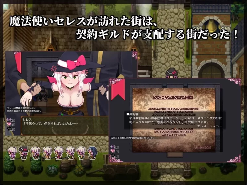 [日式RPG/卖春援交/PC] 赛蕾丝与契约公会 精翻汉化 [1+400M][百度盘]