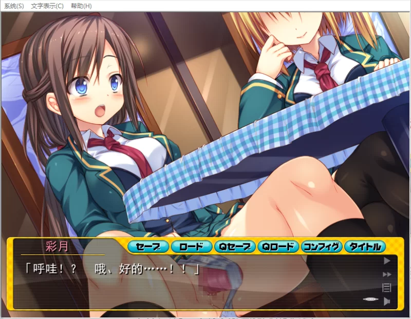 ［PC/ADV］[拔作]［窥视名玩］覗き見バイブレーション～覗いて弄って楽しんで～ [1+388m][百度盘]