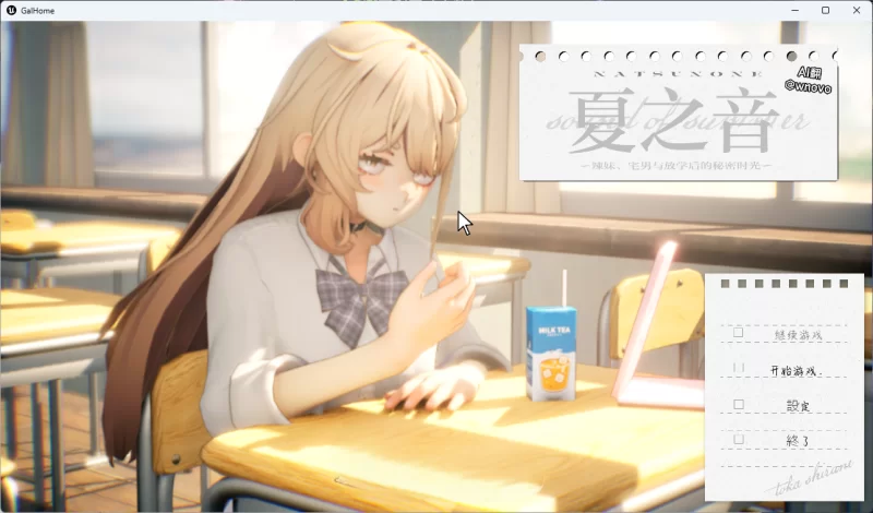 PC/更新[热门精品SLG/汉化/动态]夏之音 V1.04 AI汉化版+去码补丁 [1+1.4g][百度盘]