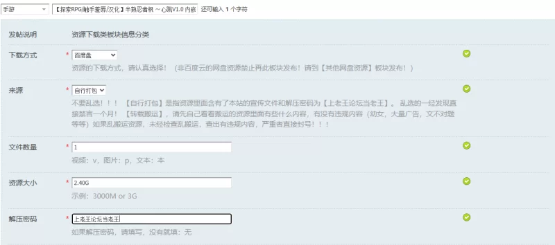 【探索RPG/触手羞辱/汉化】半熟忍者枫 ～心跳V1.0 内嵌AI汉化 [1+2.40G][百度盘]