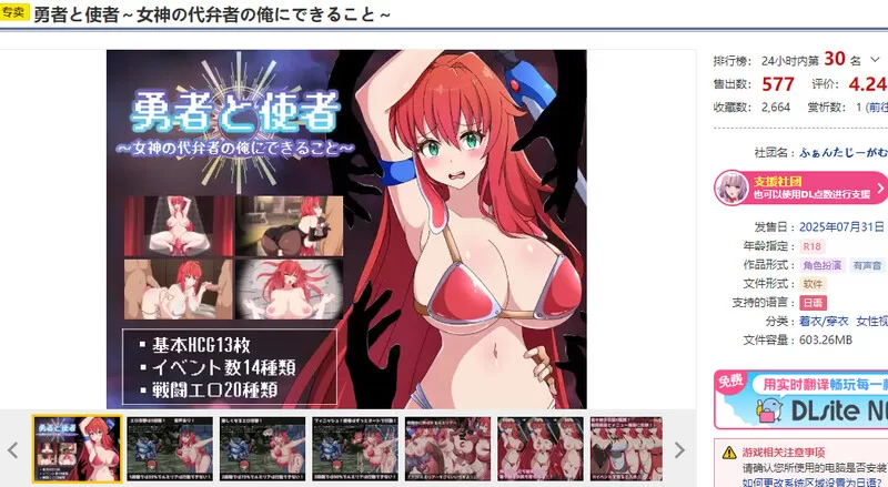 【PC/回合RPG/战斗H/汉化】勇者与使者～身为女神代言人的… [1+1.4G][百度盘]