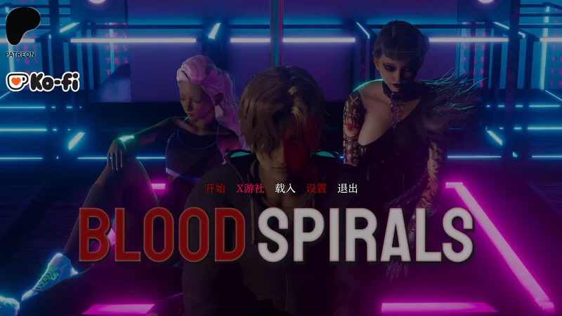 【亚洲风SLG/动态/汉化】血色螺旋（Blood ）V0.1 内嵌AI汉化 [1+6.40G][百度盘]