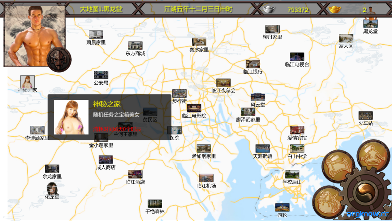 [PC][武侠RPG大作/NTR]侠客新传 V5.50 永久VIP正式版[12G]