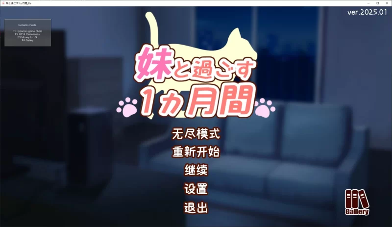 【养成SLG】pc和妹妹一起度过的一个月 v1月 改良汉化版 1.5G [1p+1.5G][百度盘]