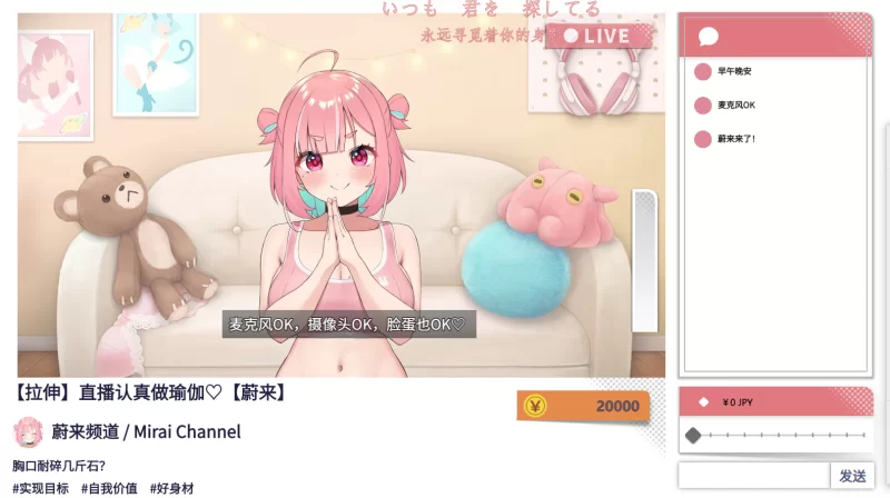 PC傻乎乎主播蔚来！官方中文版 [1+1.3G][百度盘]