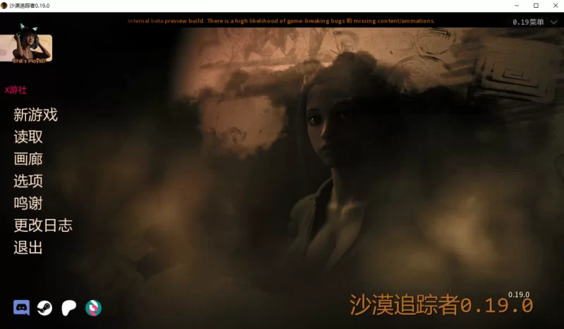 [欧美SLG]沙漠潜行者/沙漠追猎者0.19汉化版PC+安卓 [2+7.5g][百度盘]
