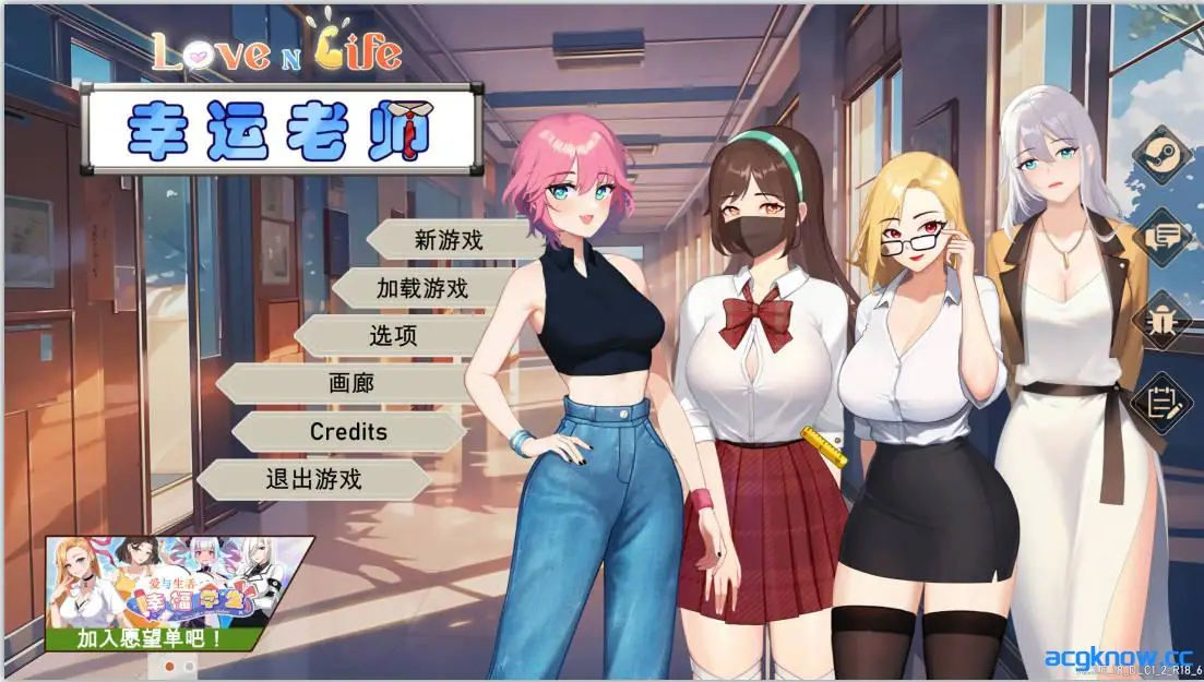 [PC] [SLG/动态/官中] 爱与生活：幸运老师 Ver3.3.0 官方中文步兵版+全DLC[6.10G]