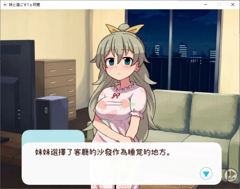 【养成SLG】pc和妹妹一起度过的一个月 v1月 改良汉化版 1.5G [1p+1.5G][百度盘]