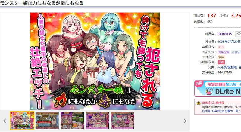 PC–魔物娘既是力量也是毒药（モンスター娘は力にもなる… [1+1.2G][百度盘]