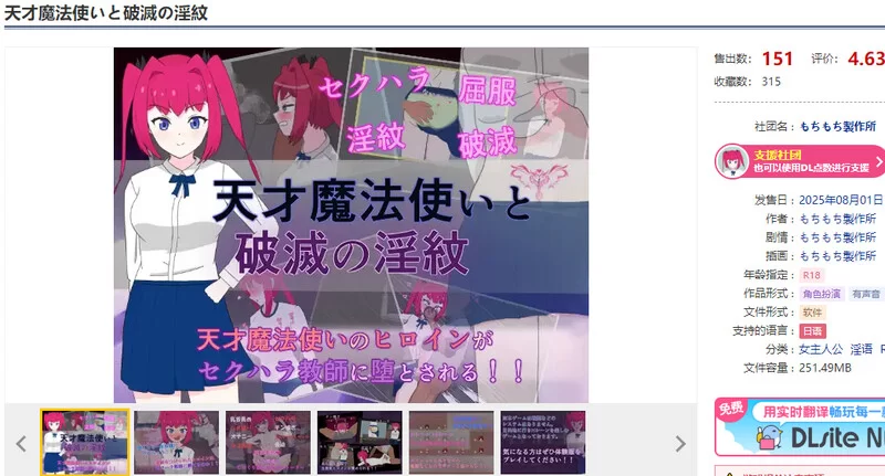 【探索RPG/羞辱堕落/汉化】天才魔法师与毁灭的淫纹V1.0 AI… [1+1.1G][百度盘]